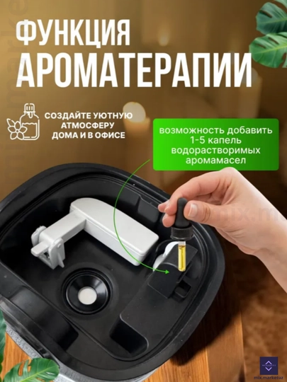 Увлажнитель воздуха аром диффузор c пультом и без, 4 литра белый