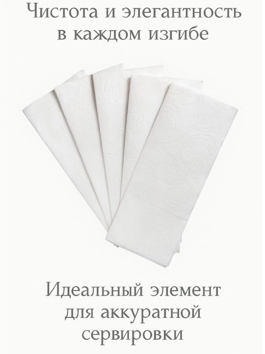 Одноразовая салфетка Lavina с кармашком для столовых приборов, 30  шт
