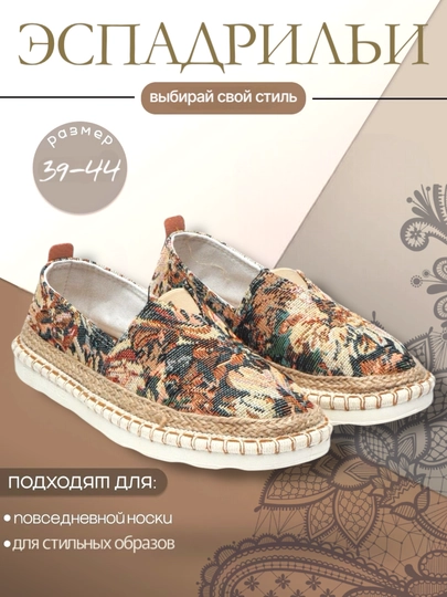 Мужские эспадрильи, мокасины, дышащие — MARMELA-SARVAR1-КОРИЧН-43