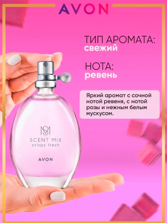 AVON Scent Mix Crispy Fresh turkumidagi hojatxona suvi, 30 ml