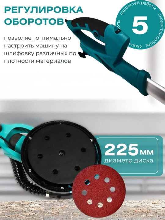 Devor va shiftlar uchun silliqlash mashinasi, plastik qutida
