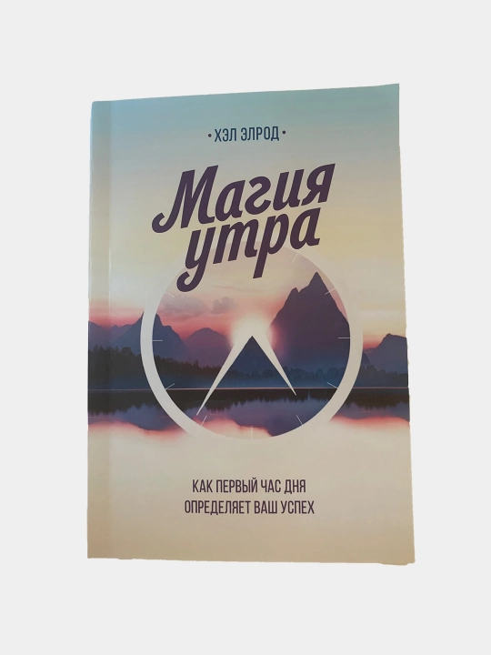 Magiya utra, Xel Elrod - 