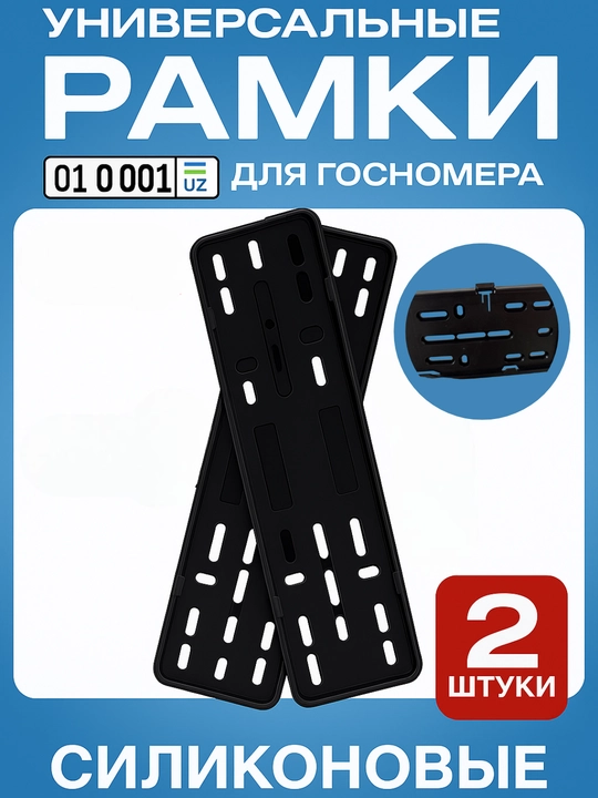 Raqamlar uchun ramka, qisqichli ramka, 2 dona - 