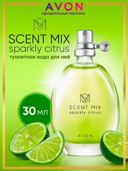 Туалетная вода серии AVON Scent Mix Sparkly Citrus, 30 мл - 