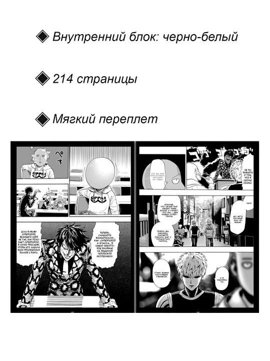 Manga Vanpanchmen, 3 tom