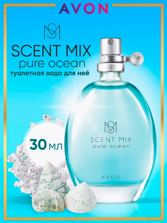 Туалетная вода серии AVON Scent Mix Pure Ocean, 30 мл - 