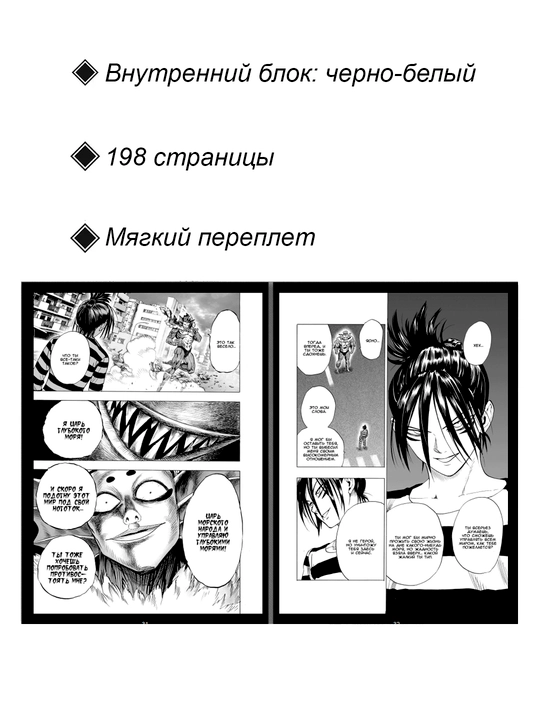 Manga Vanpanchmen, 5 tom