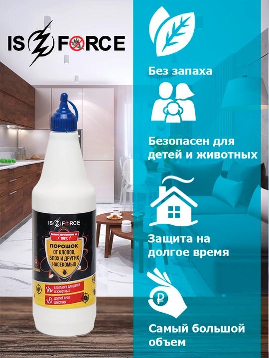 Порошок Гектор, 1000 мл, от тараканов, муравьев, блох, клопов, клещей, GEKTOR