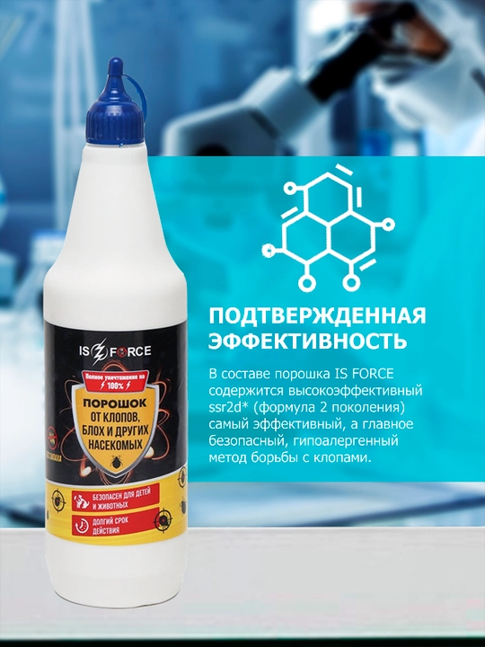 Порошок Гектор, 1000 мл, от тараканов, муравьев, блох, клопов, клещей, GEKTOR