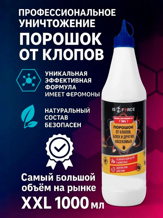 Порошок Гектор, 1000 мл, от тараканов, муравьев, блох, клопов, клещей, GEKTOR