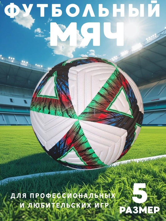 Futbol to'pi, 5 o'lchamli, mashg'ulot, trenirovka uchun koptok, futbol toplar + igna sovg'a - 
