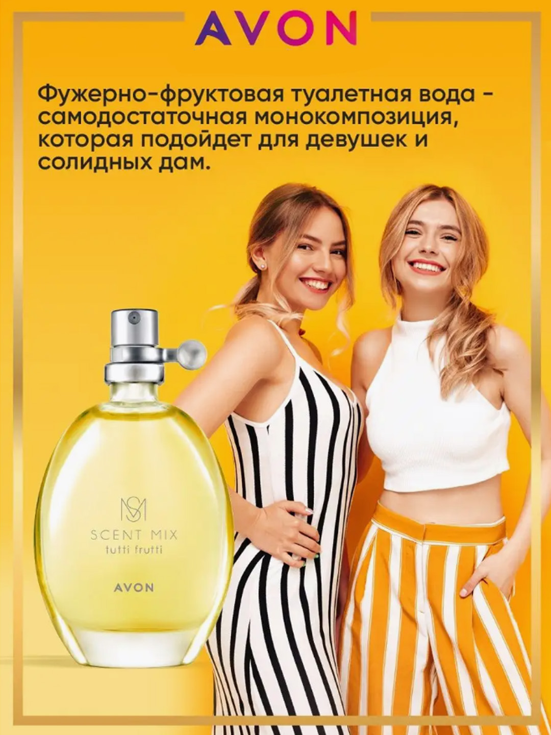 AVON Scent Mix Tutti Frutty turkumidagi pardoz suvi, 30 ml