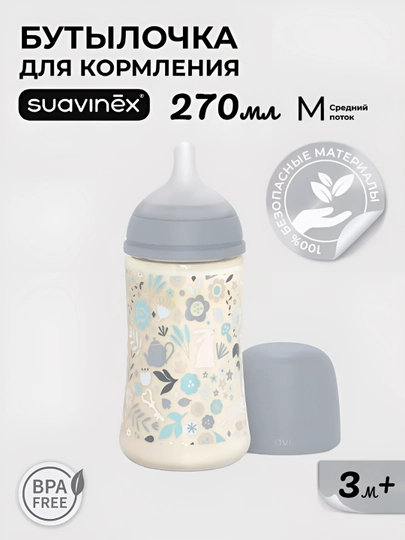 Пластиковая бутылочка Suavinex Poetry/Wonderland 270 мл, 3 + месяцев, анти-коликовая — MAA-00874-НГОЛУБ