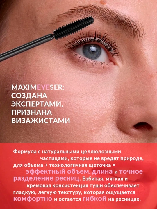 Тушь для ресниц Maximeyeser "3 в 1" AVON, Черная, 10 мл
