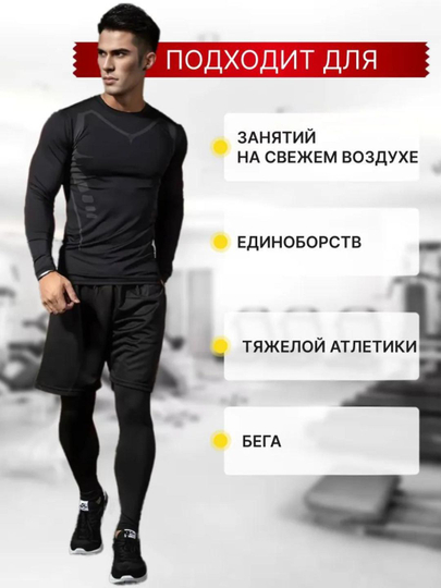 Erkaklar uchun rashgard 5 in 1 komplekt, sport kiyimlari va fitnes mashg‘ulotlari uchun