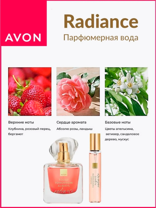 Avon Today Tomorrow Always seriyali Radiance parfyumeriyasi, 45 ml