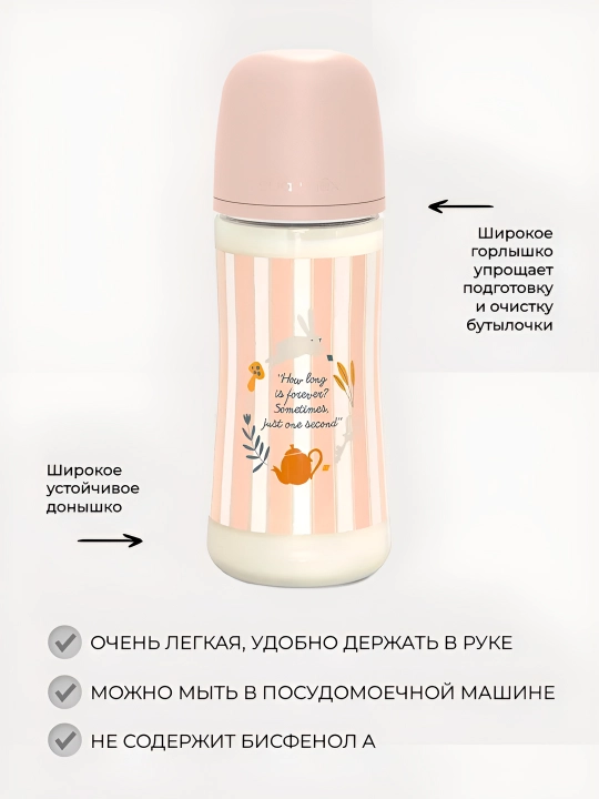 Пластиковая бутылочка Suavinex Poetry/Wonderland 360 мл, 6+ месяцев, анти-коликовая