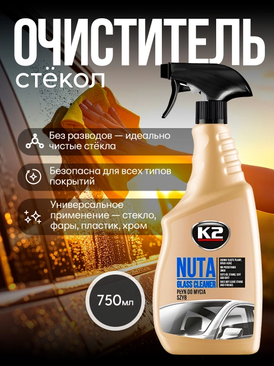 K2 NUTA yuqori samarali shisha tozalovchi, Mega chuqur tozalash, 700ml - 