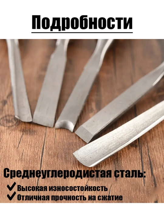 Стамески для токарной обработки дерева
