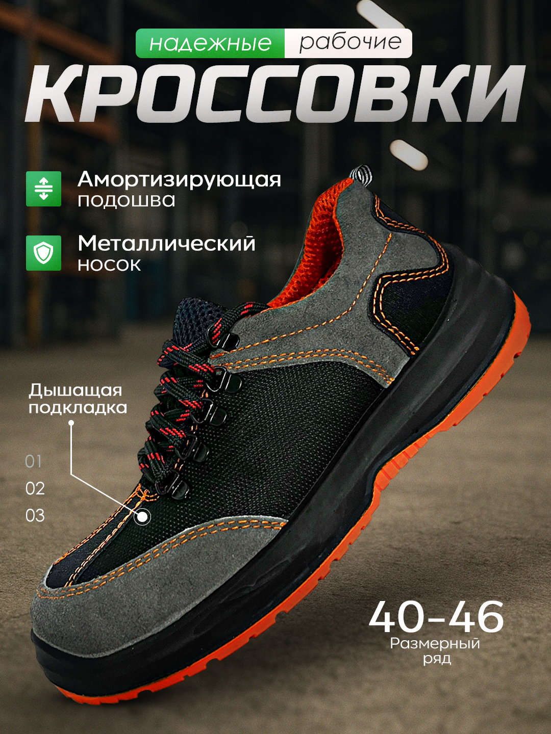 Xavfsiz va ishonchli sayohat uchun SafeTrek krossovkalari (ASOSIY)