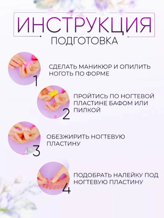 Наклейки для маникюра, лаковые полоски 