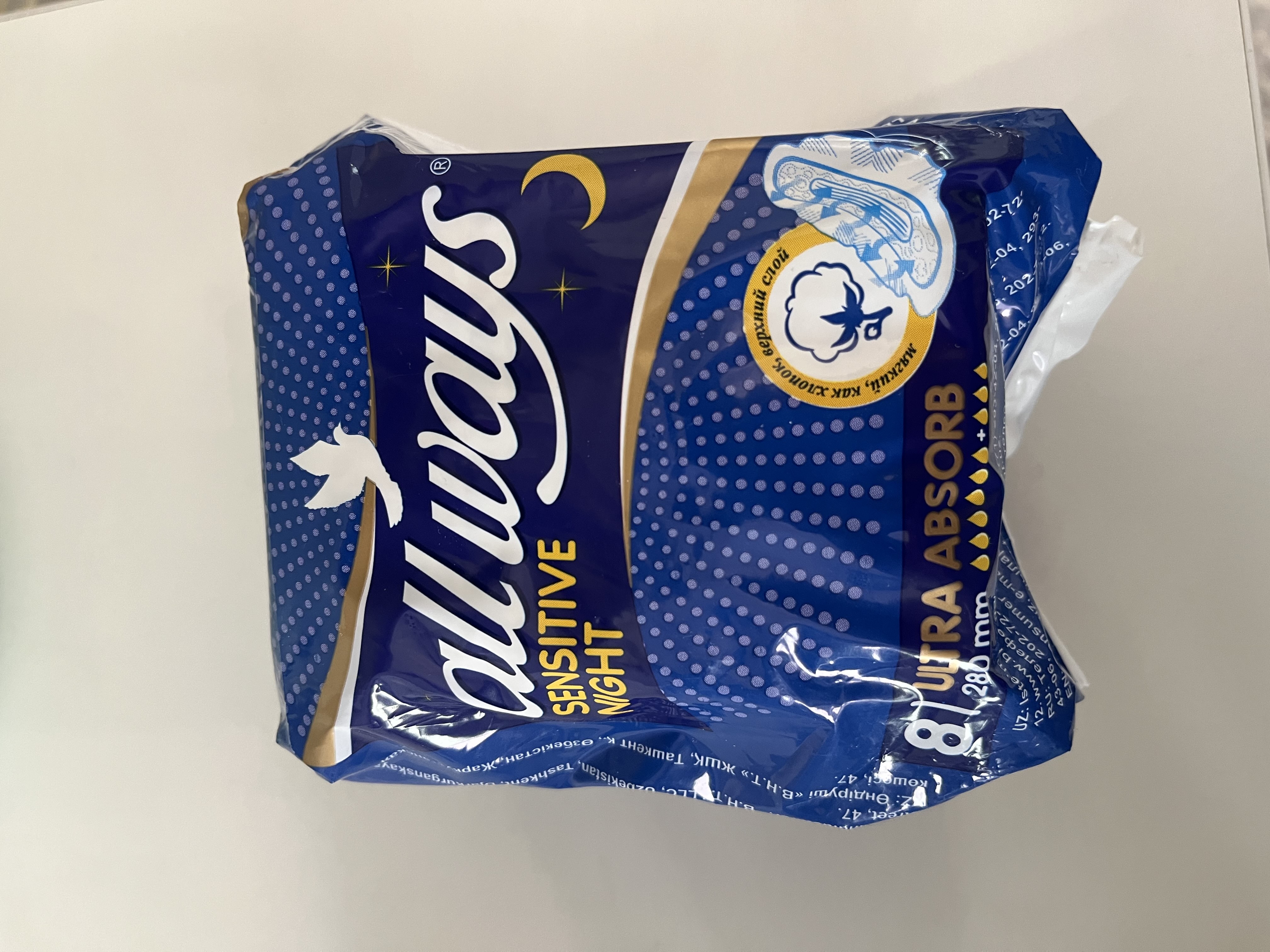 Always ultra yupqa gigiena prokladkalari, Ultra Sensitive, 8 dona