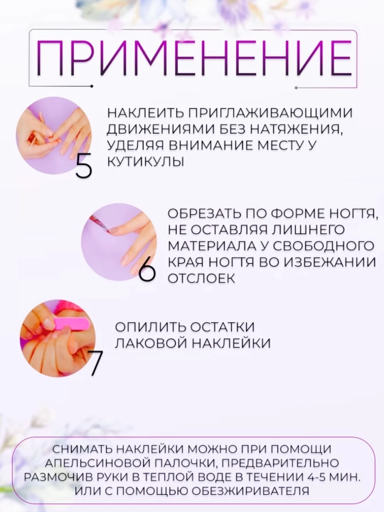 Наклейки для маникюра, лаковые полоски 