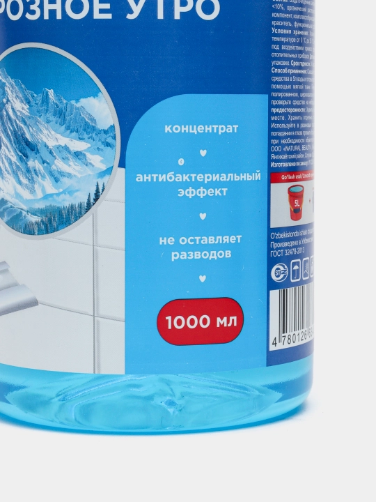 Polni tozalash yuvish vositasi Oila Tanlovi, 1000 ml