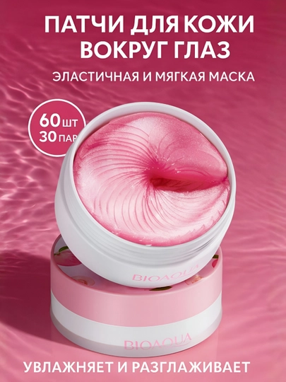Ko‘z atrofi terisi uchun patchlar, 60 dona, 30 juft, Bioaqua - 
