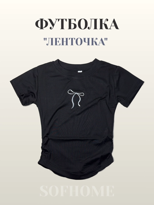 Футболка «Ленточка»