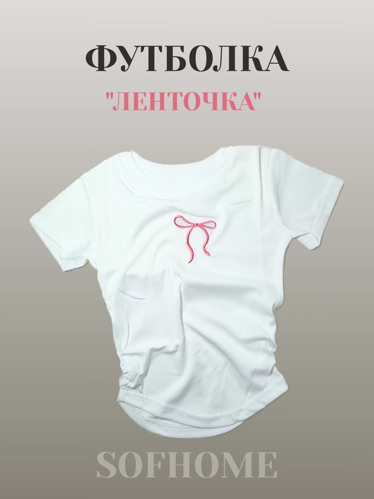 Футболка «Ленточка»