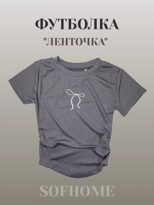 Футболка «Ленточка»