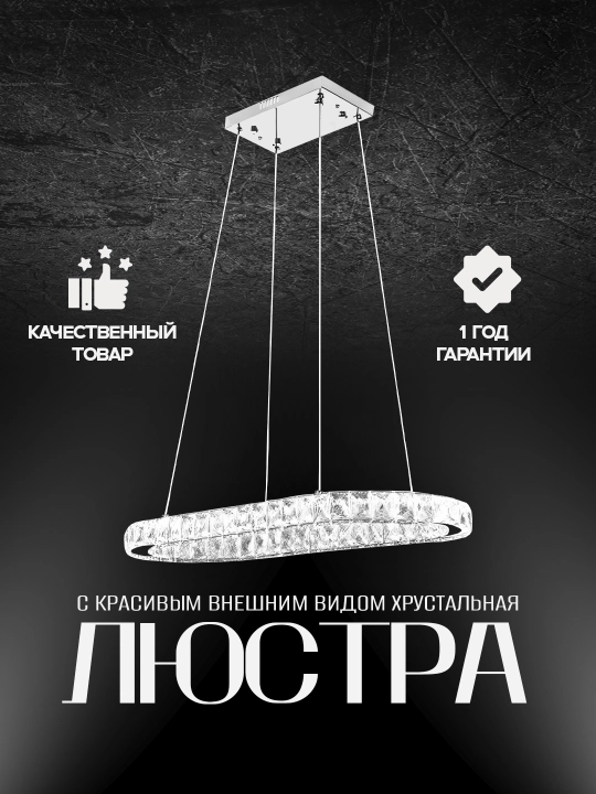 Hashamdor ko'rinishdagi zal va yotoqxona uchun lyustra - 