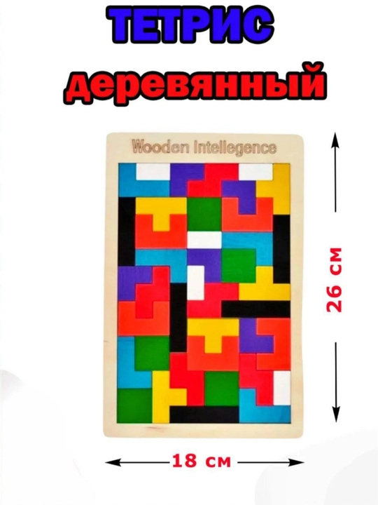 Деревянные развивающие игрушки - Монтессори, Сортер, квадратный, для детей
