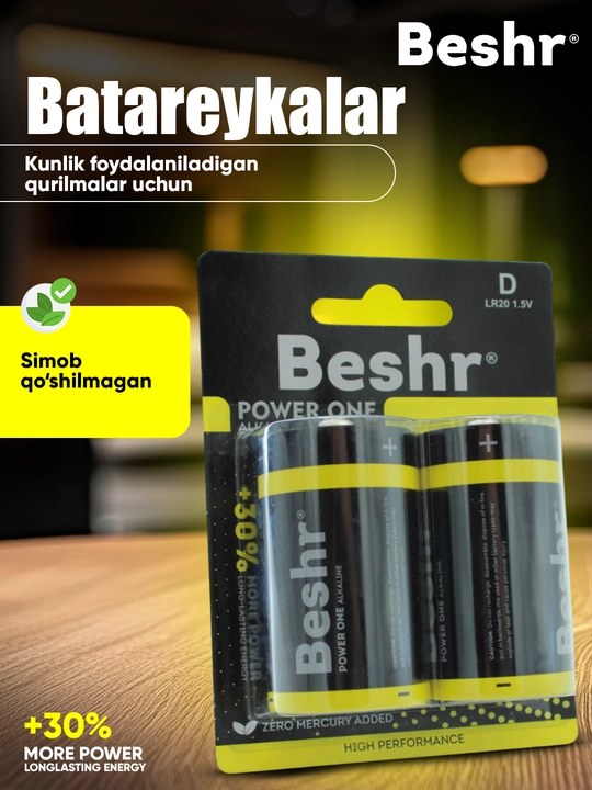 Батарейки Beshr PowerOne, D и C — упаковка из 2 штук, щелочные, для энергоемких устройств
