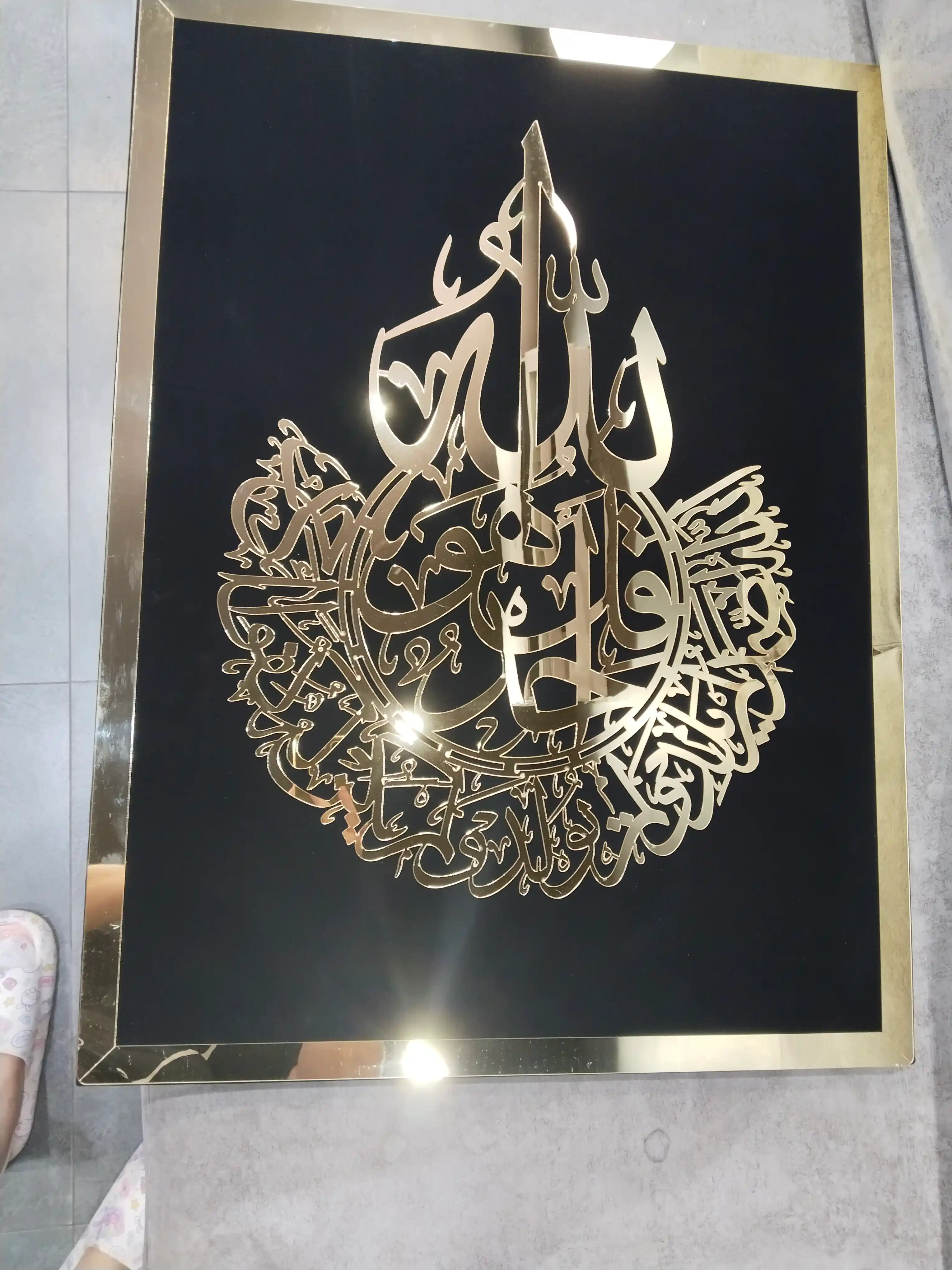Islomiy Kartinka Al nas,  Al Ixlos surasi, Al Falaq surasi 80*60 sm