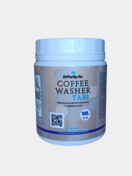 Таблетки для удаления кофейных масел с устройства кофемашины Coffee Washer Tabs, 100 шт - 