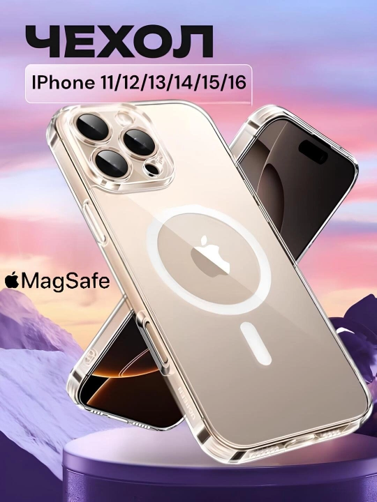 Чехол для версий Iphone  X/XR/XMax/11/12/13/14/15/16 va Pro, ProMaX - 