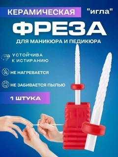 Красный
