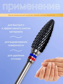 Черный