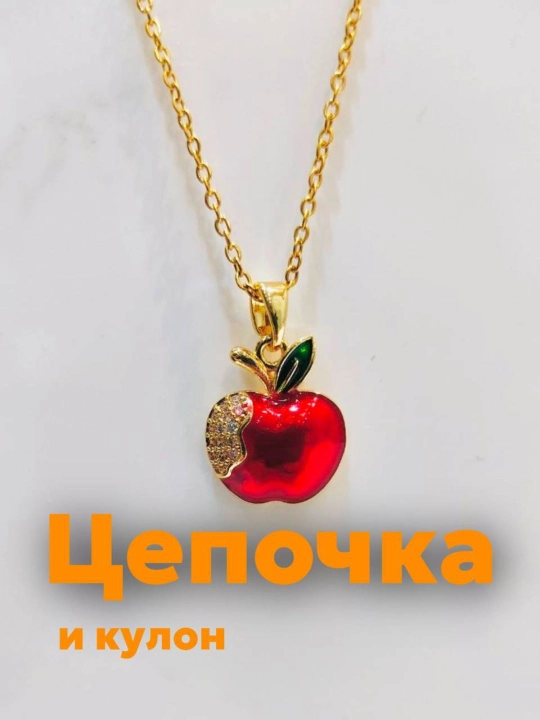 Sipochka, zanjir, bujiteriya