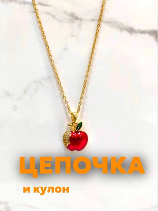Sipochka, zanjir, bujiteriya