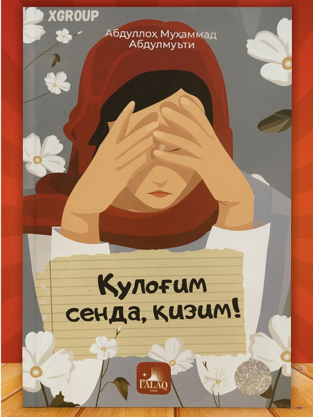 Қулоғим сенда қизим, Абдуллоҳ Абдулмуътий Ҳуда Саъид Баҳлул - 