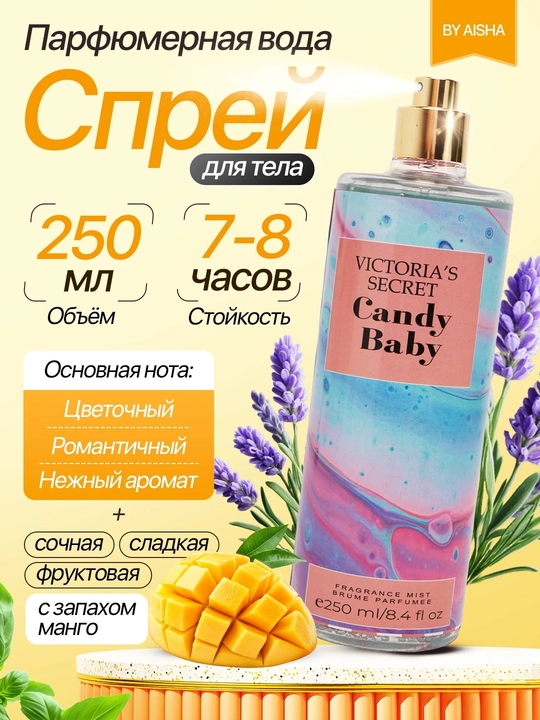 Sprey Victoria Secret Aqua kiss, Tempatation, Shimmer mist, 250 ml