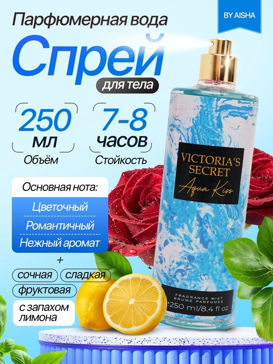 Sprey Victoria Secret Aqua kiss, Tempatation, Shimmer mist, 250 ml