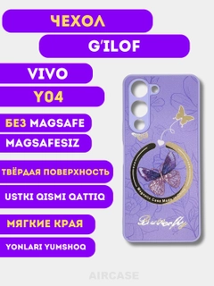 Лавандовый