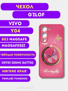 Розовый