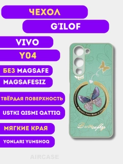 Салатовый