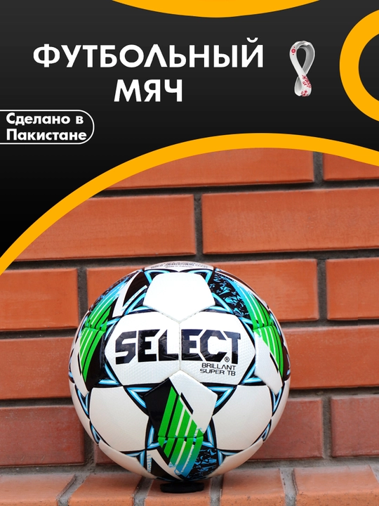 Futbol to'pi, o'lcham 5 - 