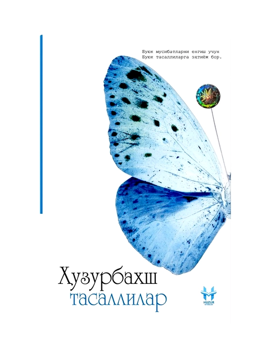Huzurbaxsh tasallilar - 